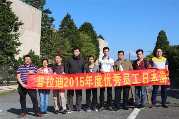 2015年優秀員工日本游