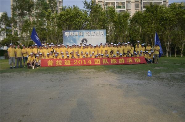 2014拓展培訓