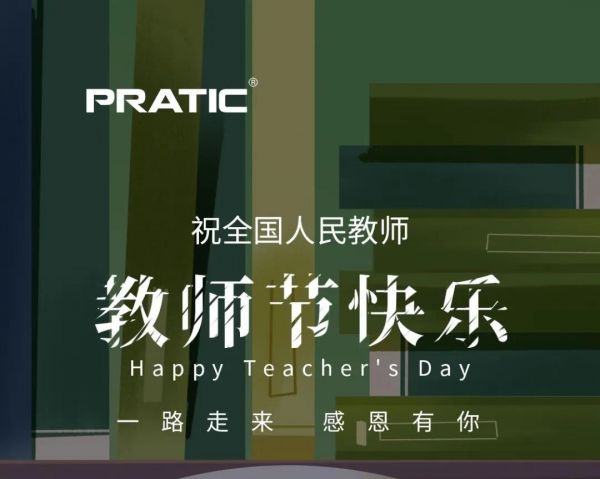 感恩教師節，飲水思源，師恩難忘！
