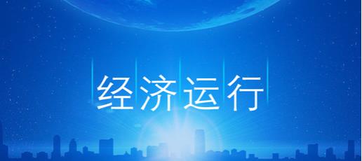 2021年一季度機床工具行業市場經濟運行情況分析