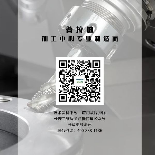 開創高質量發展新局面，普拉迪邀您共賞春季展會