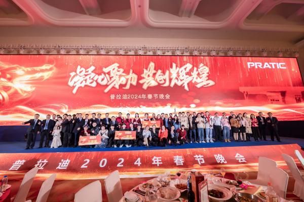 2023| 凝心聚力，共創輝煌| 主題年會